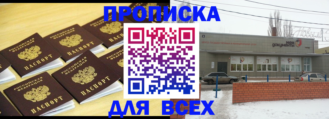 регистрация в Шумихе