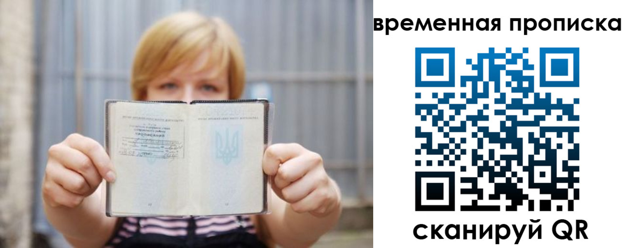 найти адрес прописки в Шумихе