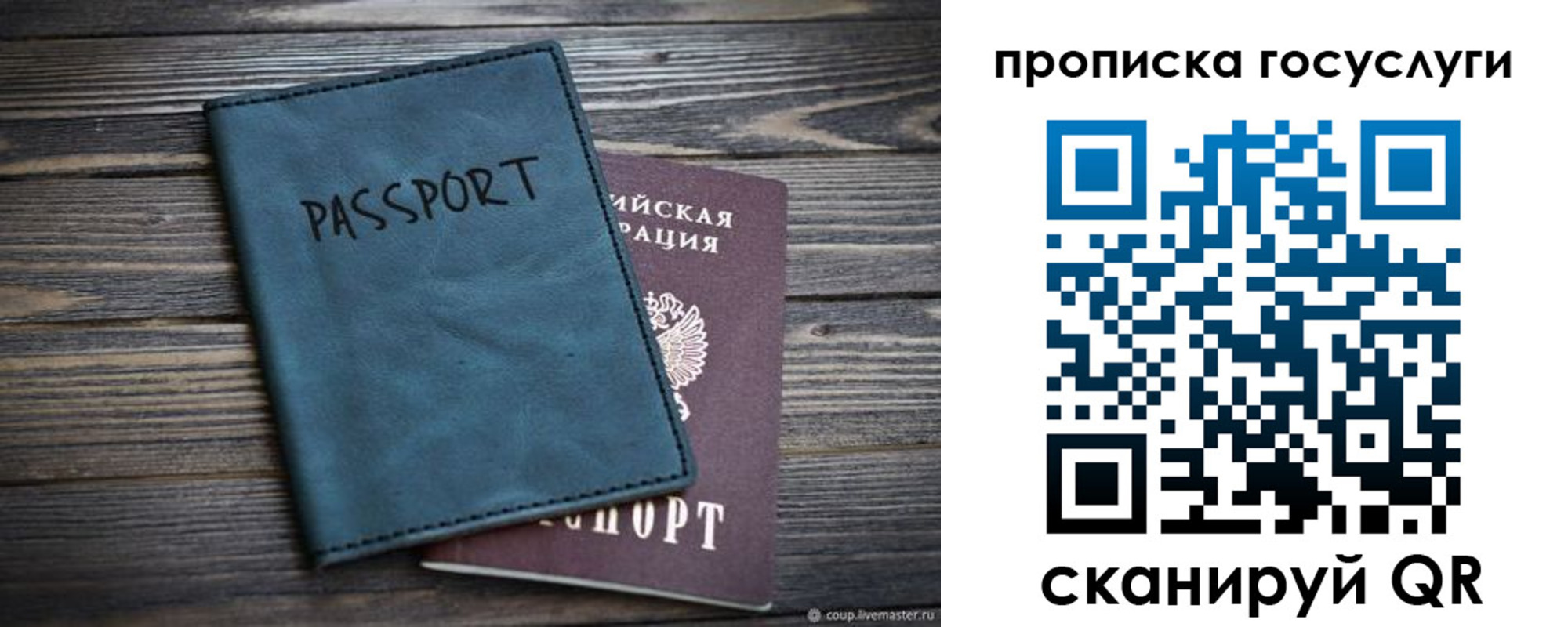 купить прописку в Шумихе