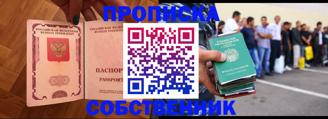 прописка для кредита в Шумихе