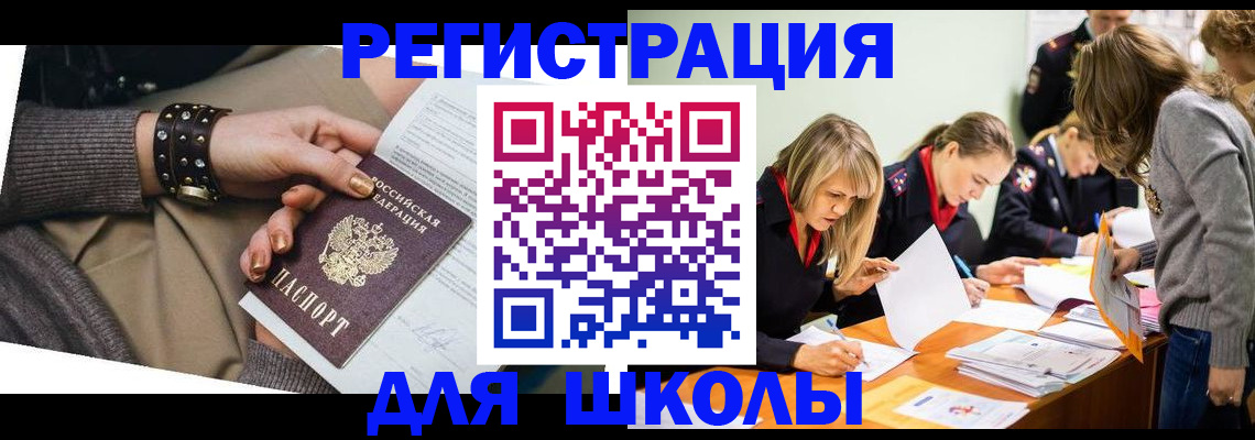 прописка от собственника в Шумихе